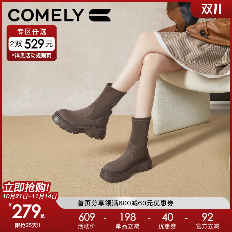 康莉粗跟弹力靴圆头瘦瘦靴