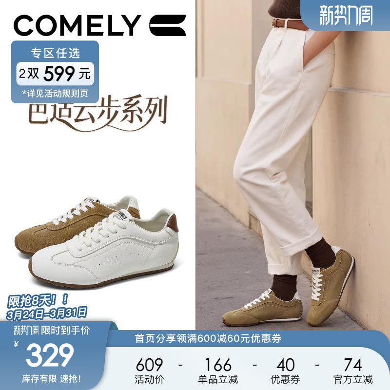 康莉薄底休闲鞋女2026春季新款百搭阿甘德训鞋软底不累脚运动鞋子