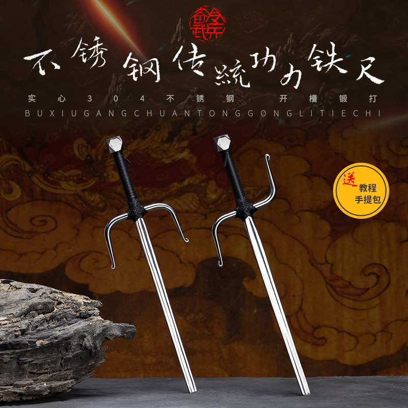 梅山铁尺,武术_大山谷图库
