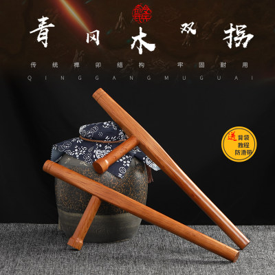 青冈木浮萍双拐T型东方棍武术拐