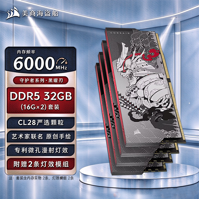 美商海盗船DDR5台式机内存条16G超频D5守护者SHUGO黑耀刃樱花6000