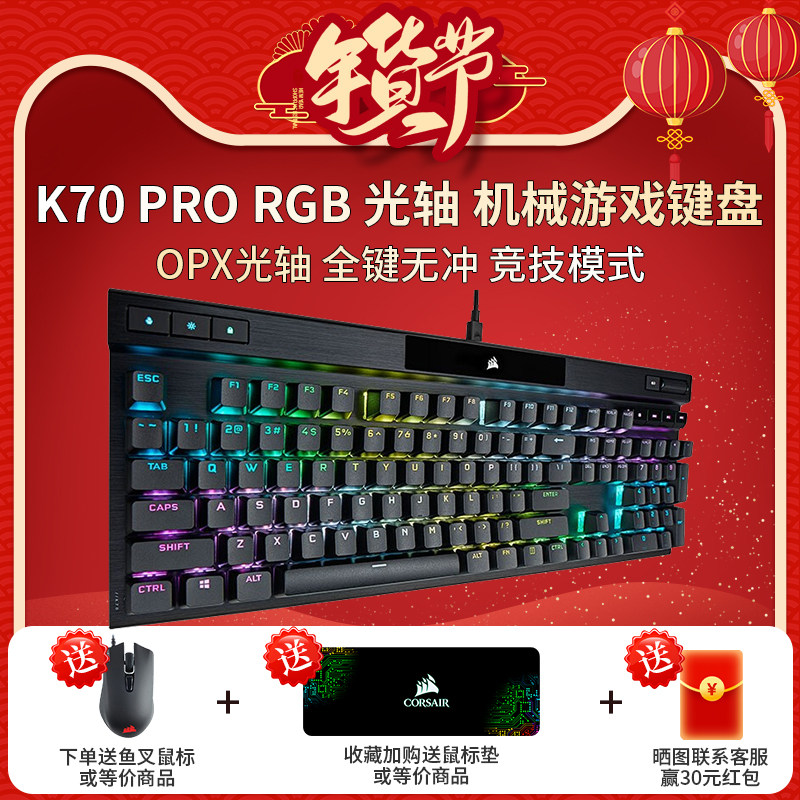 美商海盗船K70Pro机械键盘108键静音红轴cherry樱桃RGB电竞专用87