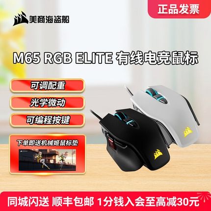 美商海盗船游戏蓝牙鼠标无线笔记本台式有线动态RGB背光电竞专用