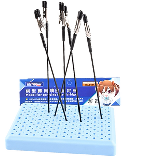 优速达 模型上色夹 金属晾干夹 喷漆支架 泡沫塑料上色底座地台