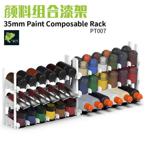 易模型 组合油漆架 收纳整理架PT007 兼容GW田宫郡士瓶装颜料