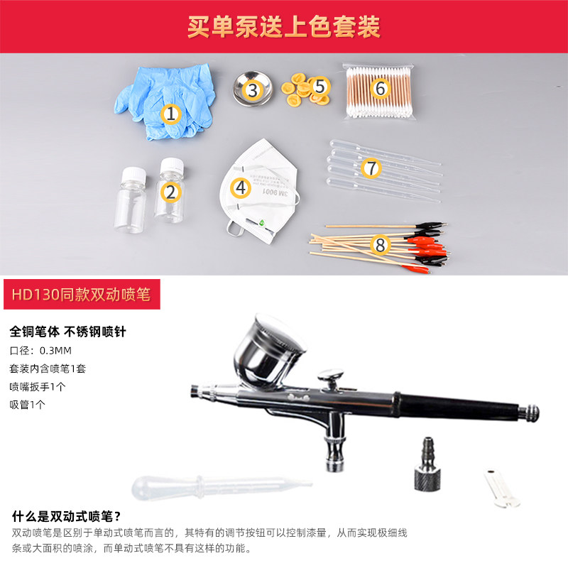 优速达Ustar U-601G 602G模型上色喷漆气泵带储气罐送喷笔上色套