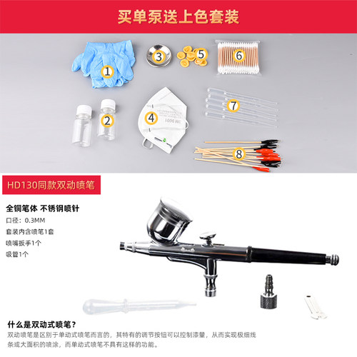 优速达Ustar U-601G 602G模型上色喷漆气泵带储气罐送喷笔上色套