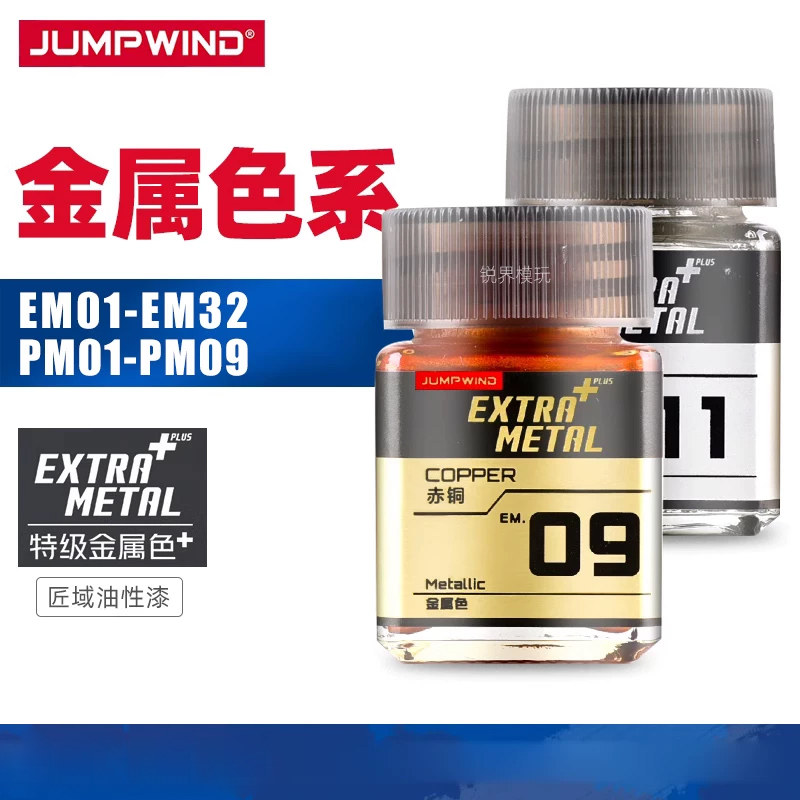 匠域超级金属色系列油性漆图片