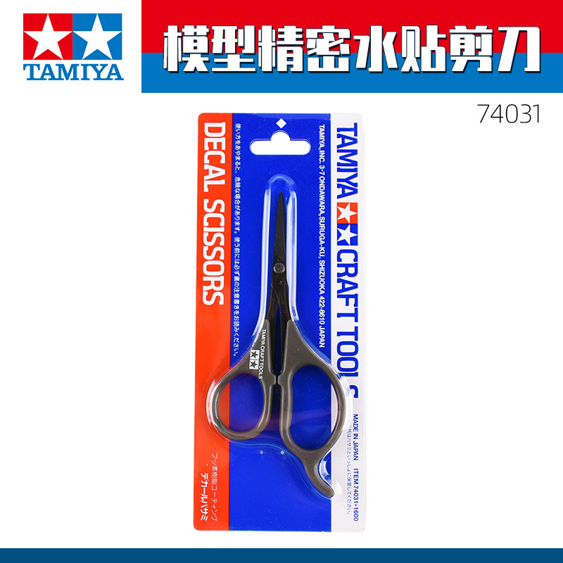 锐界模型田宫高达军模工具精密