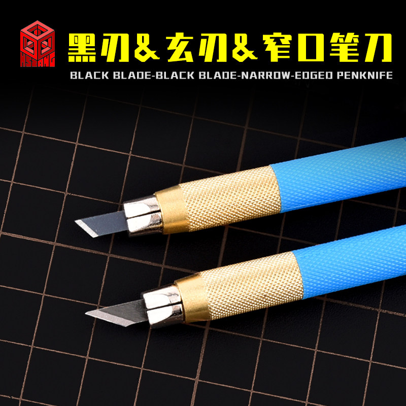 箱牌黑刃玄刃窄口小笔刀片30图片