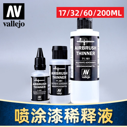 环保水性油漆高达军事模型喷涂