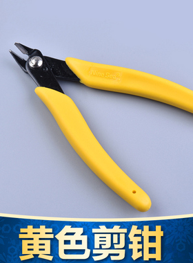 九洋模型剪钳 65#锰钢 厚2.5MM 手柄TPR黄色柄 切割改造DIY
