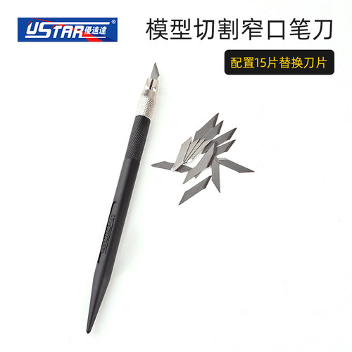高达拼装模型笔刀
