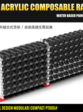 易模型 水性颜料组合漆架 自由组合兼容AV AK AMMO PT006