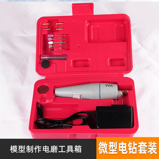 迷你电钻 高达模型制作工具箱 微型电钻套装 电磨工具