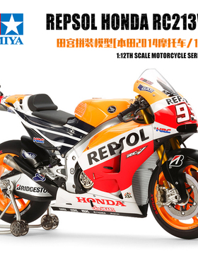 田宫 1/12本田Honda RC213V拼装摩托车模型14130 DIY模型摆件