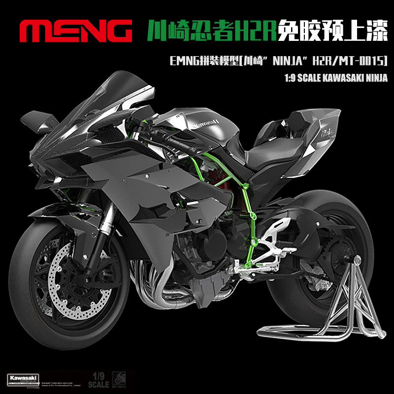 MENG模型 免胶分色 MT-001S 川崎忍者 H2R 摩托车悦色版 1/9|ruв категории плесень играть/Аниме/вокруг/cos/настольные игры, профессиональные авиамодельный спорт/судно плесень/армия плесень/Бла, автомобилей модели - от Buy2taobao.com для оказания профессиональной услуги покупки агента Taobao