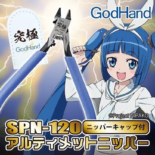 神之手SPN120究极剪钳一刀流高达
