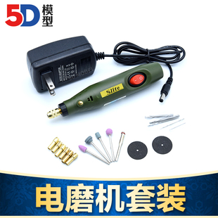 模型电钻迷你雕刻笔微型雕刻机电磨机小手钻电钻DIY模型打磨器