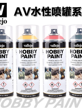 西班牙AV vallejo高达模型 水性漆喷罐/手喷漆 400ml 28001~28031