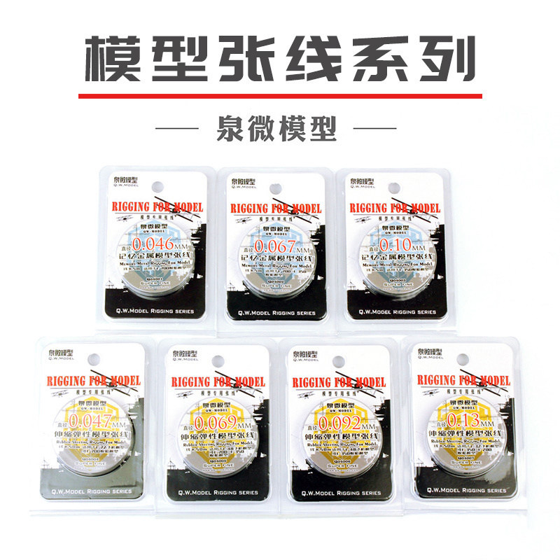 伸缩记忆金属军事模型