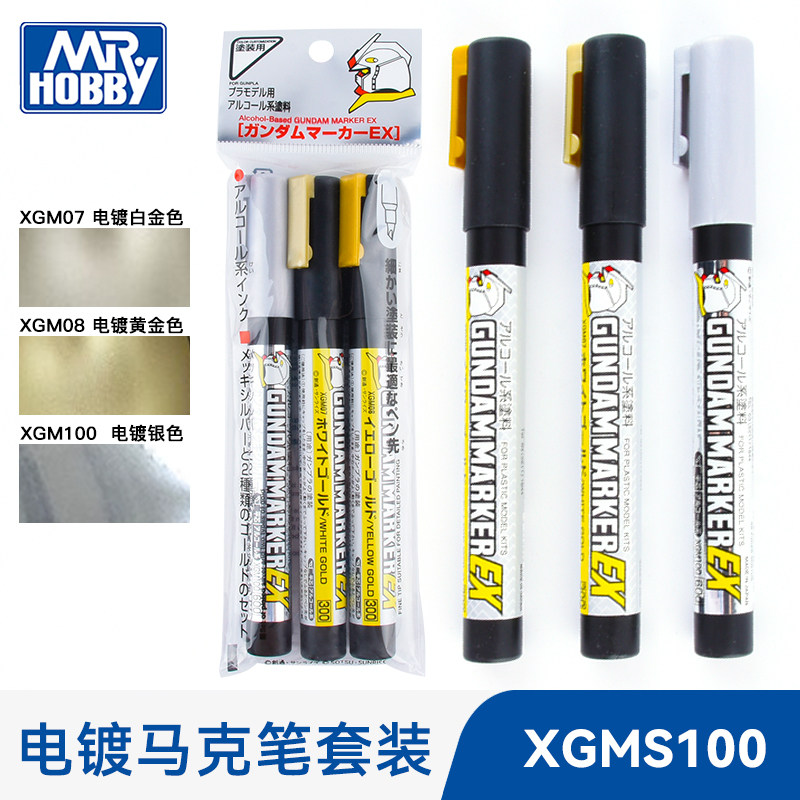 MR.HOBBY电镀马克笔套装图片