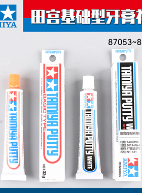 田宫 基础型牙膏补土灰色87053白色87095 87076光固硬化填缝改造