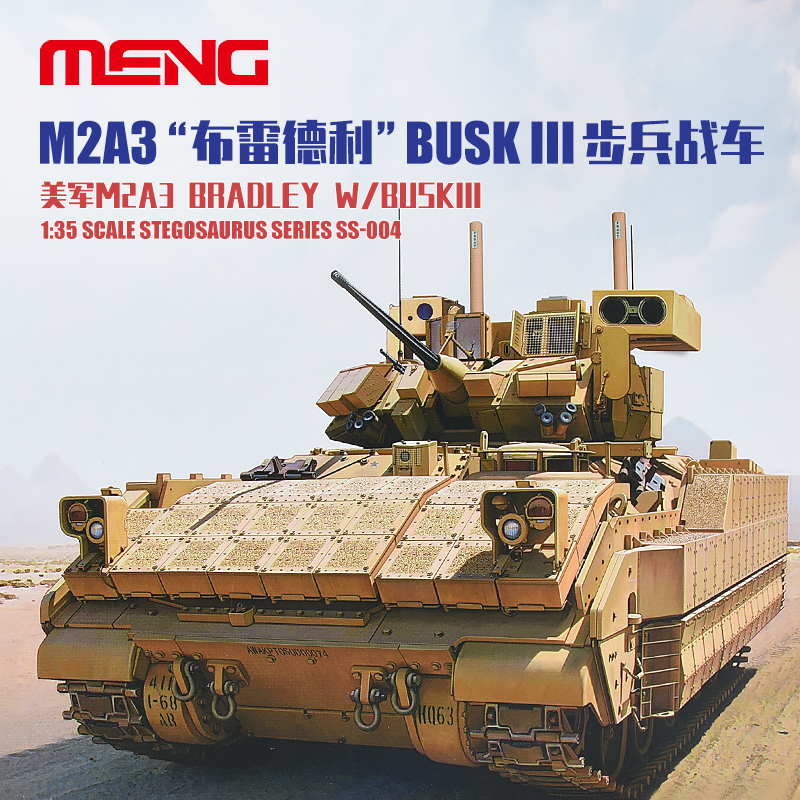 MENG模型 1/35 美军M2A3