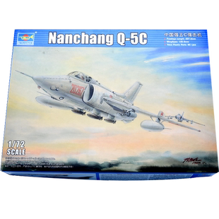小号手1/72中国强五C强击机 双发超音速拼装飞机模型 01685