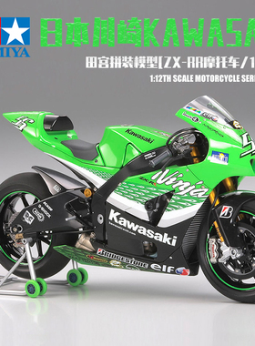 田宫Kawasaki川崎Ninja ZX-RR摩托车拼装模型DIY摆件1/12 14109