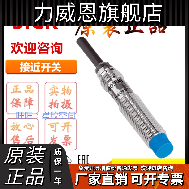 SICK接近开关IME08-02BPSZTOS 1ME12-04NNSZW2S IME18-08NNSZCOSK