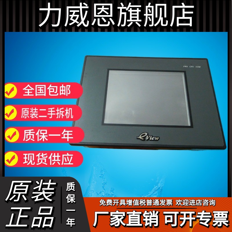 步科触摸屏MT4414T MT4300C/MT4300M/ MT4310C/MT4300L库存全新