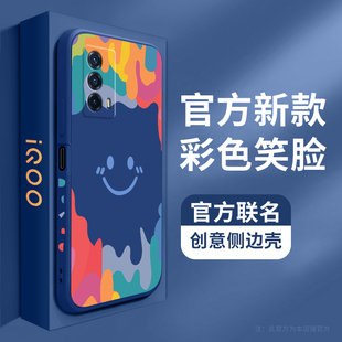 vivoiqooz5手机壳直边液态硅胶爱酷z5x保护套iqooz3新款 网红潮牌男生外壳 创意全包防摔ins笑脸女款 软壳个性