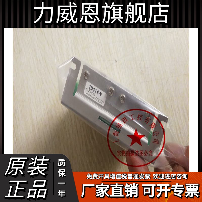 东方原装UPH566HG1-A2 TD514-V BLFD30S2 BLFD60A2 A7333-042询价