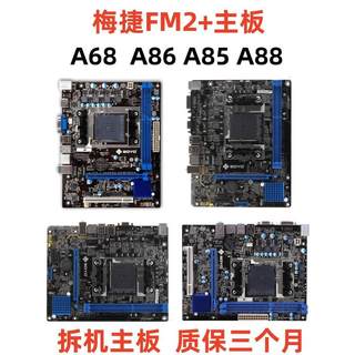 梅捷FM2+黑槽主板SY-A68M-K A86K A88K A85XM-RL小板DVI HDMI VGA