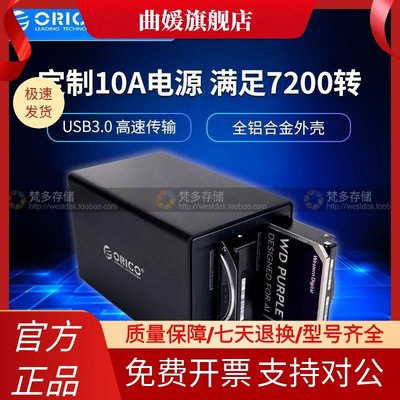 ORICO NS400U3 USB3.0四盘位硬盘存储盒sata串口外置4盘位硬盘