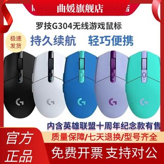 全新罗技G304无线游戏鼠标联名版fps/lol英雄联盟卡莎cf电竞 g304