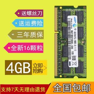 E40 DDR3 笔记本内存 笔记本 R400 1333 Y450 X201 G450