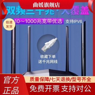 腾达AC10全千兆家用无线路由器游戏1200M穿墙王5G双频双千兆端口