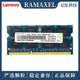 DDR3 记忆科技 1333 兼容 Ramaxel 笔记本内存条