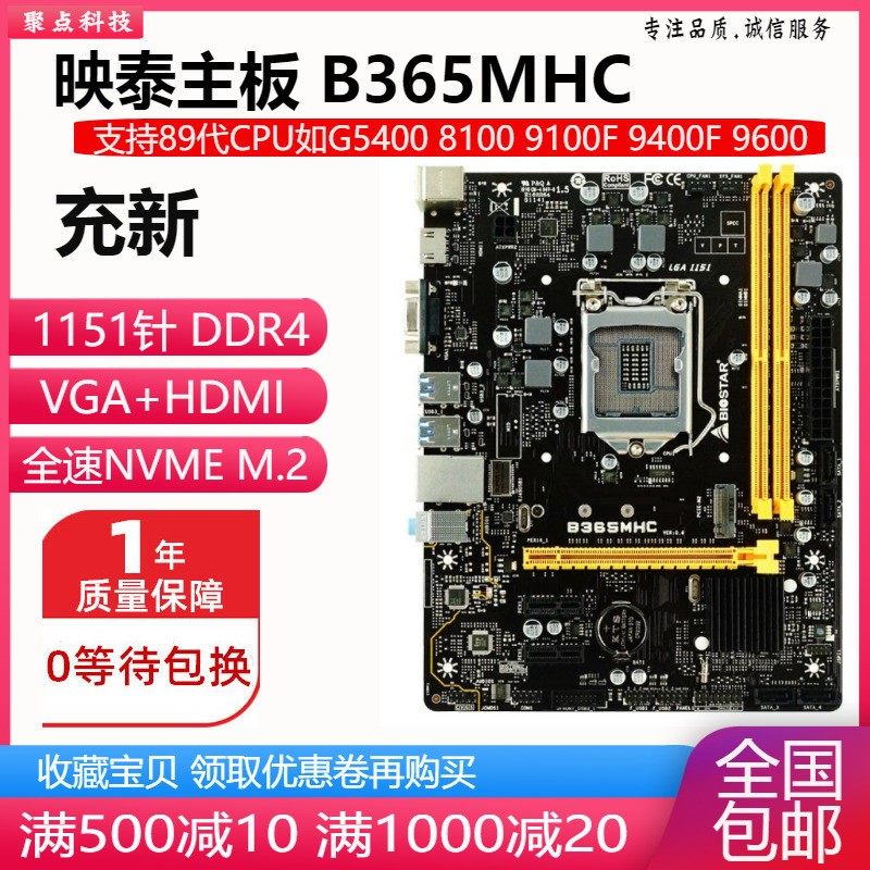 映泰 b365mhc b360mhd pro2 主板1151针 ddr4替h310 z370
