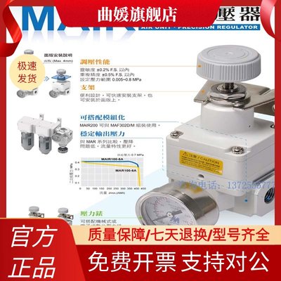 原装台湾金器MAIR100/200/300-6A/8A-2K/4K/8K-C精密调压器调压阀