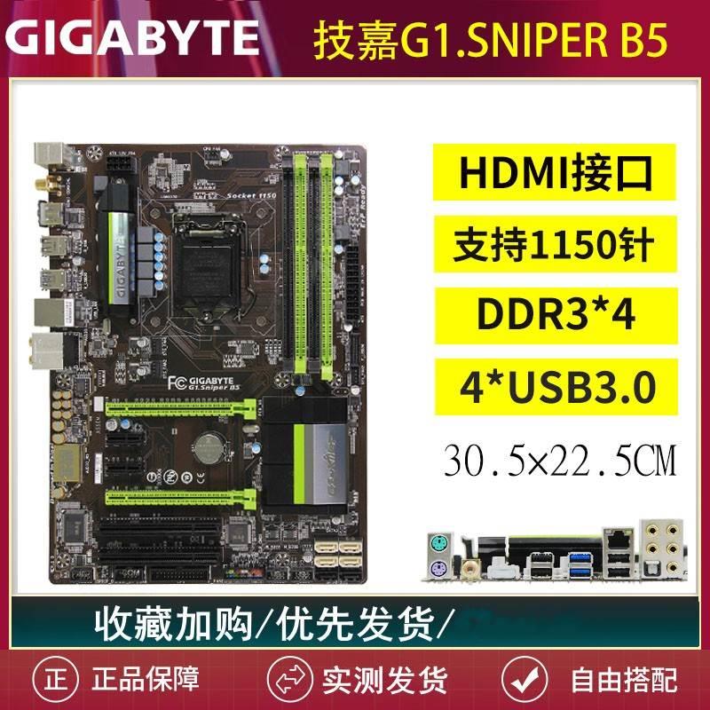 Gigabyte/技嘉 G1.Sniper B5B6B7 Z170台式机电脑豪华主板1150针