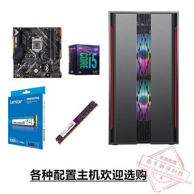 DIY自选配置主机B360i59400fB250i56400i36100B85i5 4590套装