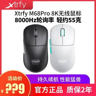 M68Pro无线鼠标8K轮询率电竞游戏专用55克轻量化csgo吃鸡 Xtrfy