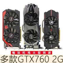 二手拆机原装正品GTX760 2G高清游戏显卡影驰gtx960 4g吃鸡