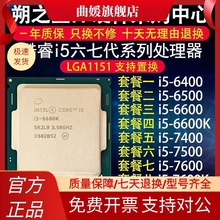 i5 6400 6500 6600 7400 7500 7600 i3 7350K 7100 6100CPU 散片