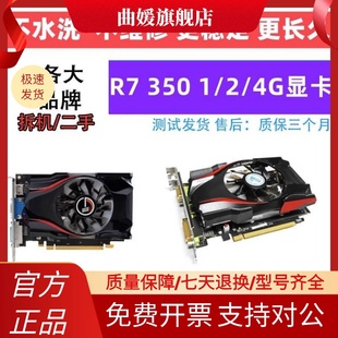 机游戏独立超拼1G HD7670 350显卡4GB 台式 4G显卡