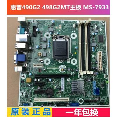 /480 G2 490 G2 MT主板MS-7932 MS-7933 786171-001 754916