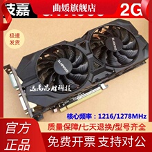 技嘉GTX960 4G/2g 台式机独立电脑游戏显卡1050TI 970二手拆机